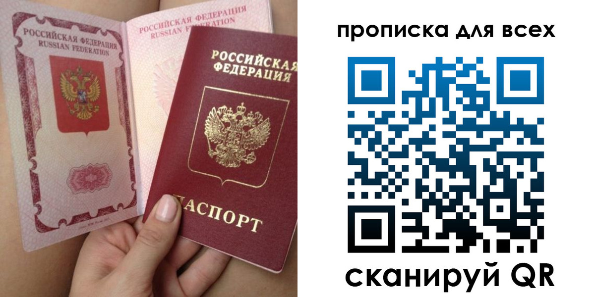временная регистрация в Пикалёво