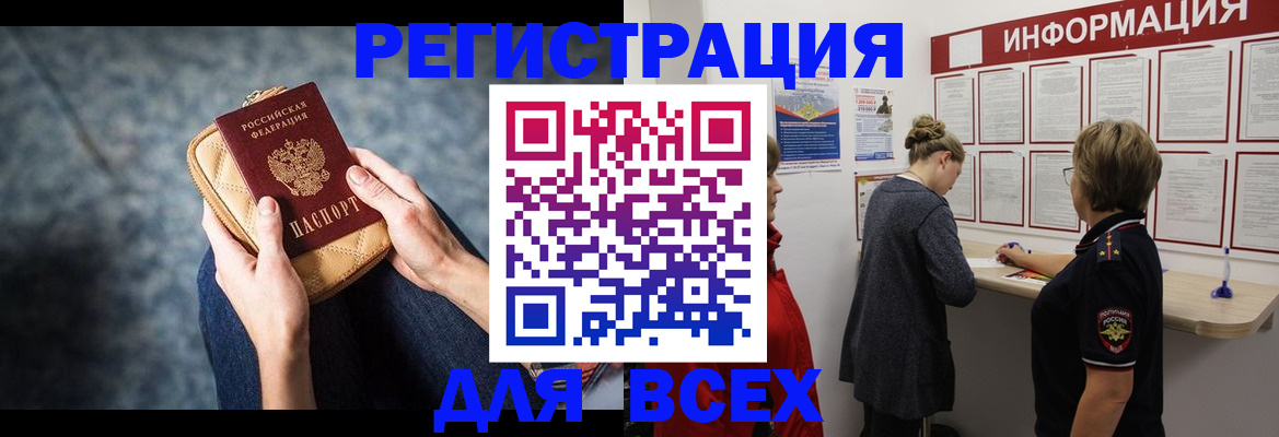 временная регистрация поиск в Пикалёво