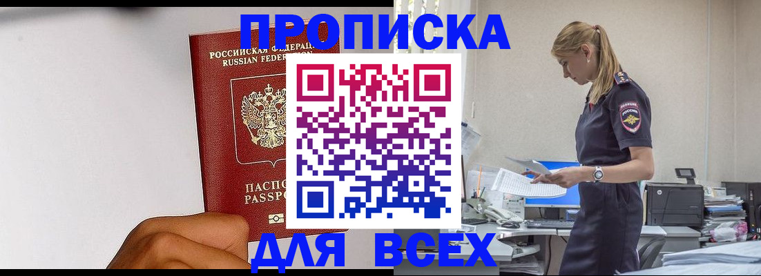 временная регистрация адрес в Пикалёво