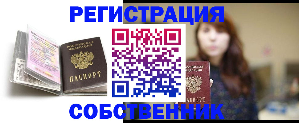 временная регистрация недорого в Пикалёво
