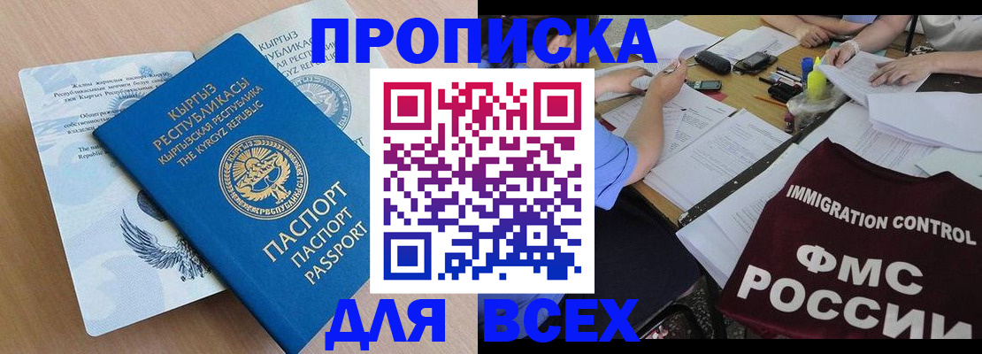 прописка для кредита в Пикалёво