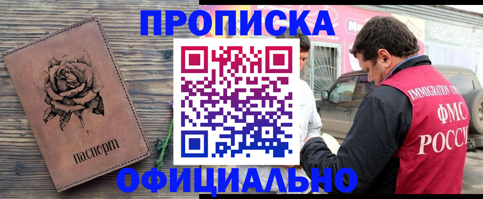 прописка иностранных граждан в Пикалёво